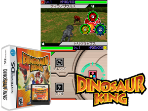 Dinosaur King (Europe) (En,Fr,De,Es,It) Cover